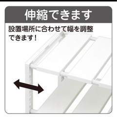 シンク下収納 伸縮ラック(イータ 奥行30cm ホワイト)の画像