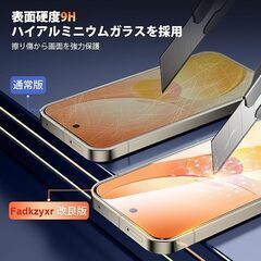 【未使用】Google Pixel 10 / Pixel 10 Pro 用 ガラスフィルム【2枚セット】の画像