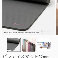 【決まりました】
譲ります！yogaworkヨガマットの画像