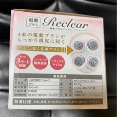 《新品》電動スカルプブラシの画像