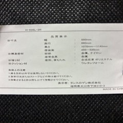 【お譲り】オフィスチェア　タンスのゲンの画像