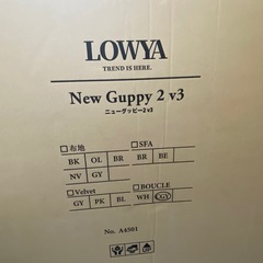 LOWYA 2人掛けソファ　グレーの画像