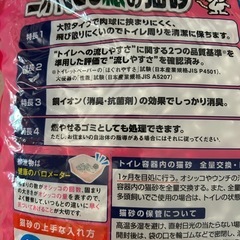 約3000円分。　10L✖️2袋　ライオン　ニオイをとる猫砂　　の画像