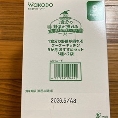 ベビーフードの画像