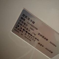 く空気清浄機の画像