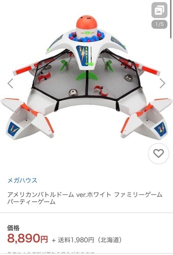 値下げ‼️】箱あり新品同様✨アメリカンバトルドーム ver.ホワイト