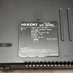 UC 18YDL　ハイコーキ充電器　の画像