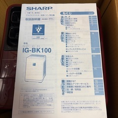 シャープ　プラズマクラスターの画像