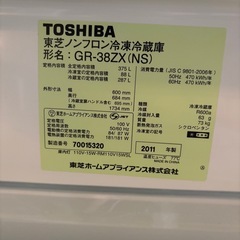東芝3ドア冷凍冷蔵庫の画像