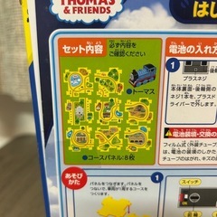 トーマス・パネルおもちゃの画像