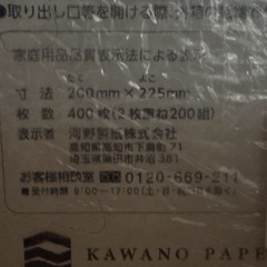 お値下げ不可)ちいかわ ティッシュボックス 3箱の画像