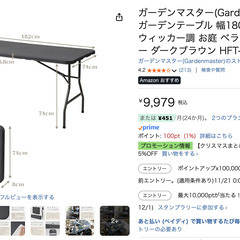 美品　ガーデンマスター(Gardenmaster) 折りたたみガーデンテーブル 幅180×奥行76×高さ73cmの画像