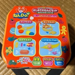 はじめてのねんど遊びセット新品の画像