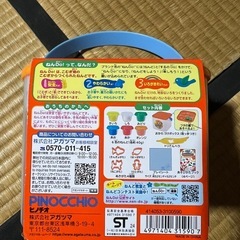 はじめてのねんど遊びセット新品の画像