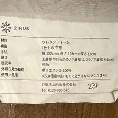 【使用2年】ZINUS 三つ折り セミダブル マットレス 3層構造 メモリーフォームの画像