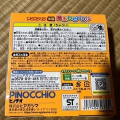 アンパンマン絵合わせパズル 新品の画像