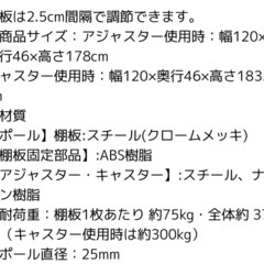 アイリスオーヤマ　5段スチールラック 幅120cm 転倒防止突っ張りの画像