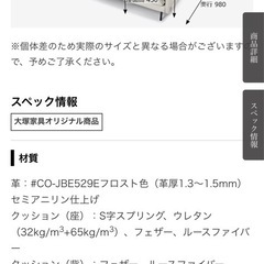 大塚家具　美品　コリウム　ジェローム　の画像