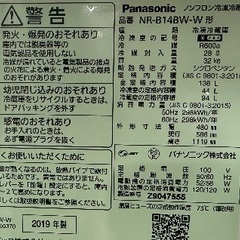 🟦冷蔵庫番号16 Panasonic 2019年製 大阪市内配達無料 保管場所での引取りは値引きしますの画像