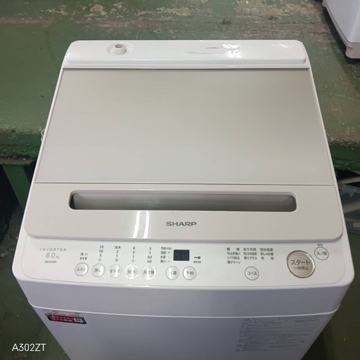 382 送料設置無料 SHARP洗濯機23年製8㌔冷蔵庫 (家電ショップ) 相模 