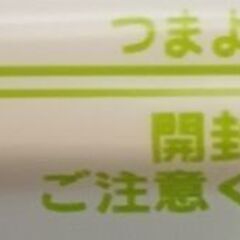 ⑤つまようじ入り割箸50膳50円の画像