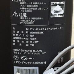 デロンギマルチダイナミックヒーターMDHU15の画像