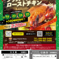 奪戦必至！伝説のチキンが【限定500羽】で緊急復活！🔥 