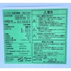 冷蔵庫 117L YAMADA 2022年製の画像