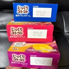 じっくりコトコト　3セット　訳アリ！の画像