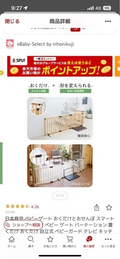 ベビーゲート