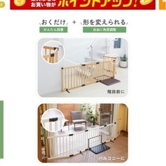 ベビーゲートの画像