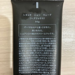 ヘアワックスの画像