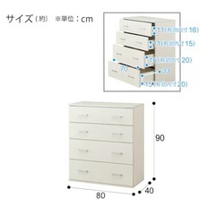ニトリ　チェスト　タンスの画像