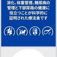 ヒルズ プリスクリプションダイエット キャットフード ドライ w/d ダブリューディー チキン 消化/体重/糖尿病管理 猫用 特別療法食 2kgの画像