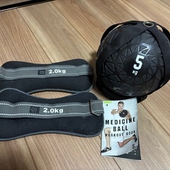 La-VIE(ラヴィ) メディシンボール5 kg  & 　ビジョンクエスト アンクルウェイトフィットネスウェイト2キロ×２の画像