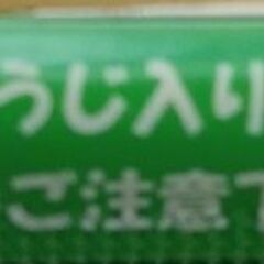 ⑦つまようじ入り割箸50膳50円の画像
