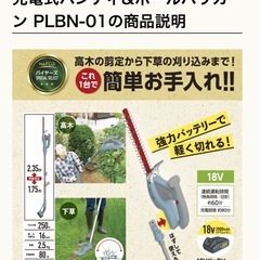 電動ヘッジトリマーの画像