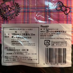 キティちゃんのトイレットペーパーの画像