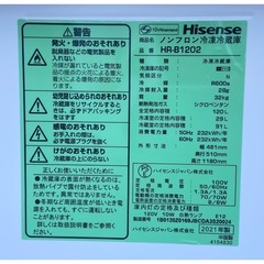 冷蔵庫 120L Hisence 2021年製の画像