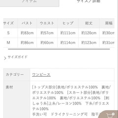 【マジェスティック レゴン】刺繍ノースリマキシワンピース 白グレーSの画像