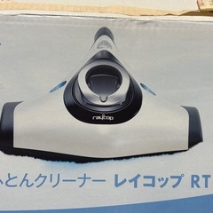 布団クリーナーの画像