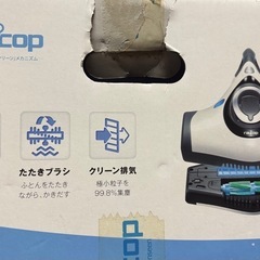 布団クリーナーの画像