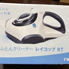 布団クリーナーの画像