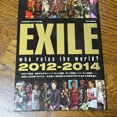 三代目JSB  EXILE 本　雑誌の画像