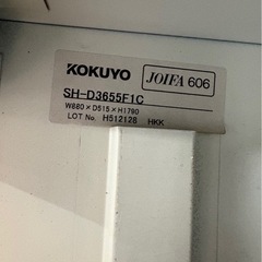 K2005 KOKUYO コクヨ 引き戸書庫 スチール書庫 保管庫 キャビネット の画像
