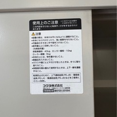 K2005 KOKUYO コクヨ 引き戸書庫 スチール書庫 保管庫 キャビネット の画像