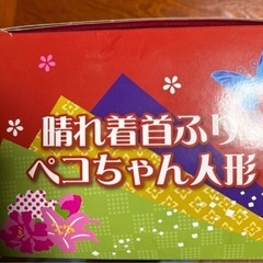 晴れ着首ふりペコちゃん人形の画像