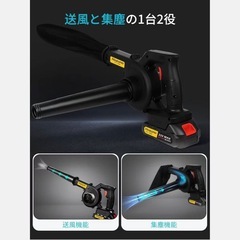 ②ブロワー ブロアー バッテリー2個 集塵機 送風 送風機 充電式 コードレス 軽量 吹き飛ばし ブラック 洗車 強力の画像