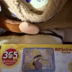 おさるのジョージ⭐︎セットで
の画像