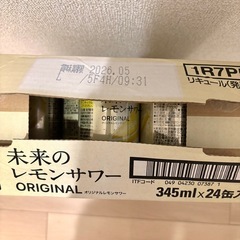 未来のレモンサワー アサヒの画像